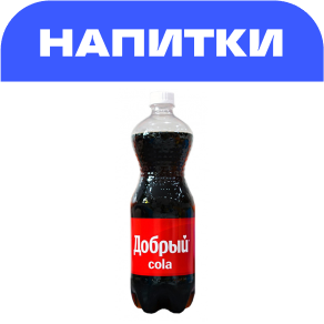 Заказать напитки с доставкой